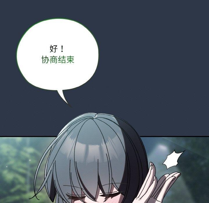 [Manhwa] Please give me my daughter Plot, female student#[150P]-36