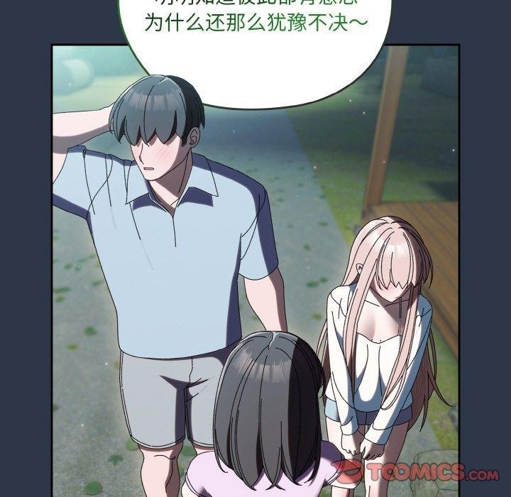 [Manhwa] Please give me my daughter Plot, female student#[150P]-39