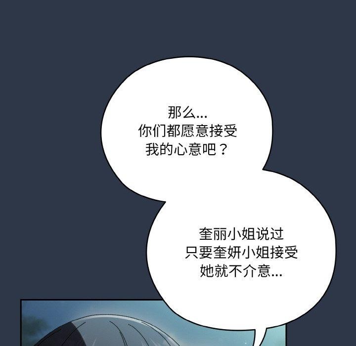 [Manhwa] Please give me my daughter Plot, female student#[150P]-42