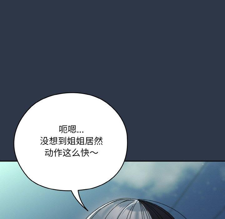 [Manhwa] Please give me my daughter Plot, female student#[150P]-44