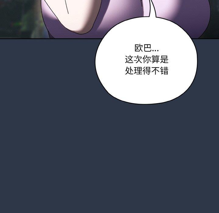 [Manhwa] Please give me my daughter Plot, female student#[150P]-46