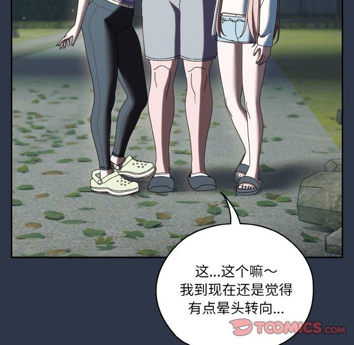 [Manhwa] Please give me my daughter Plot, female student#[150P]-48