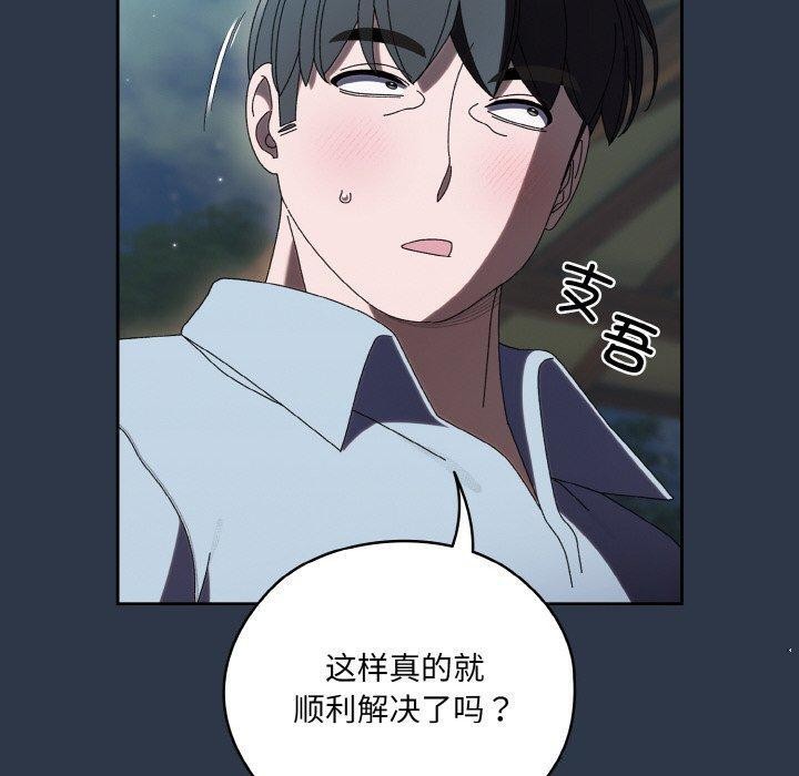 [Manhwa] Please give me my daughter Plot, female student#[150P]-50