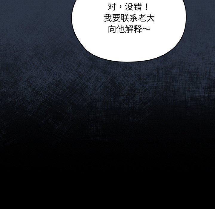 [Manhwa] Please give me my daughter Plot, female student#[150P]-53