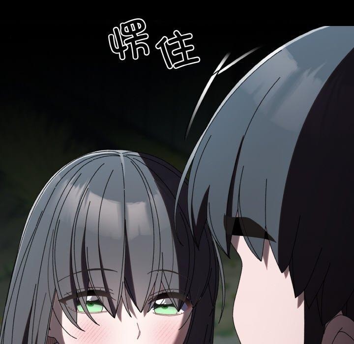 [Manhwa] Please give me my daughter Plot, female student#[150P]-54