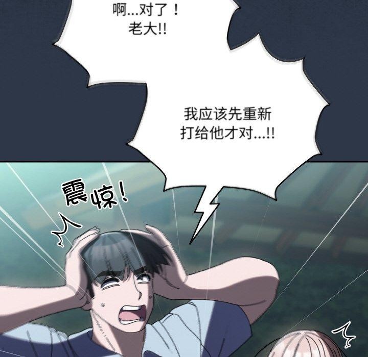 [Manhwa] Please give me my daughter Plot, female student#[150P]-56
