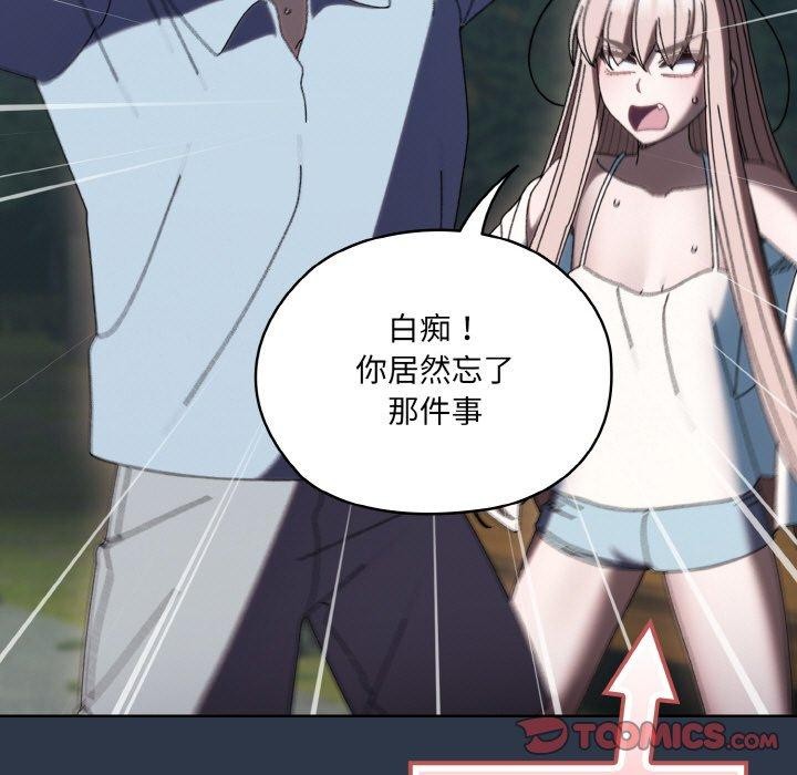 [Manhwa] Please give me my daughter Plot, female student#[150P]-57
