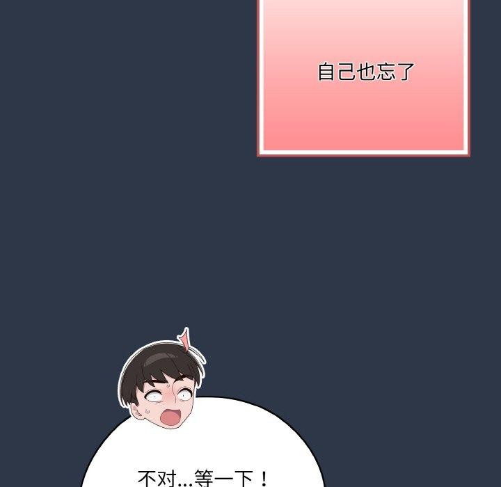 [Manhwa] Please give me my daughter Plot, female student#[150P]-58