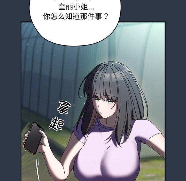 [Manhwa] Please give me my daughter Plot, female student#[150P]-59
