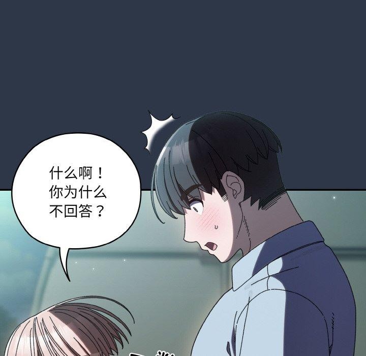 [Manhwa] Please give me my daughter Plot, female student#[150P]-6