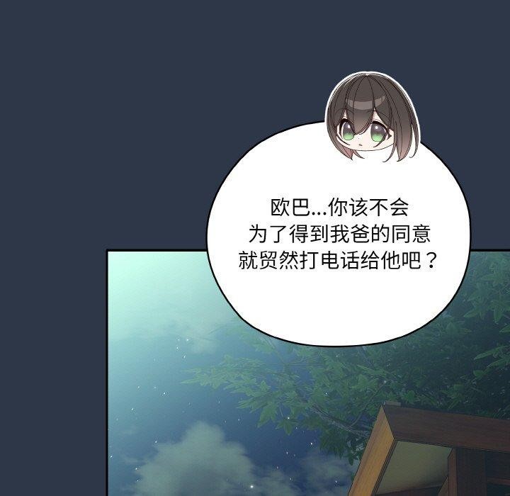 [Manhwa] Please give me my daughter Plot, female student#[150P]-61