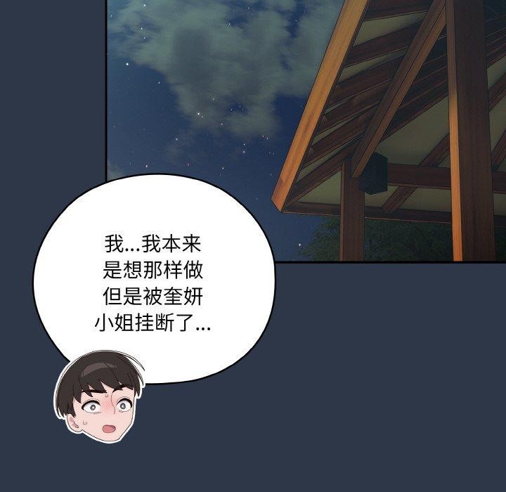 [Manhwa] Please give me my daughter Plot, female student#[150P]-62