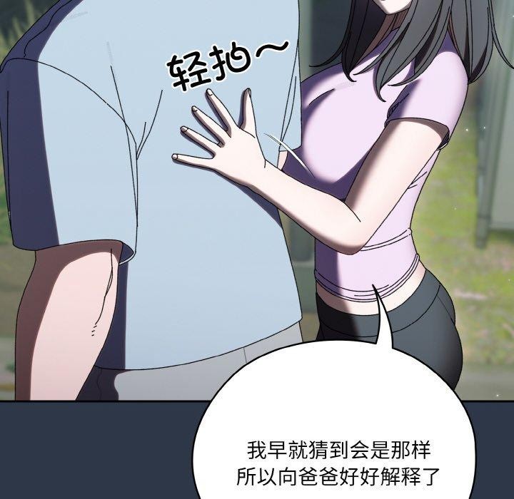 [Manhwa] Please give me my daughter Plot, female student#[150P]-64