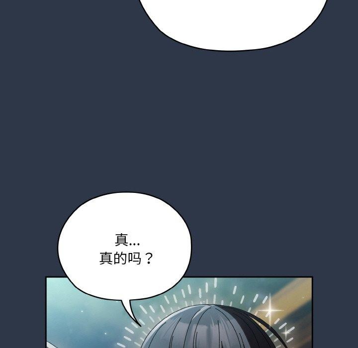 [Manhwa] Please give me my daughter Plot, female student#[150P]-65