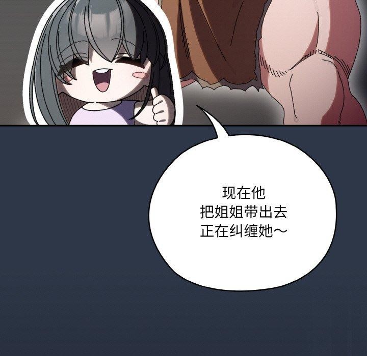 [Manhwa] Please give me my daughter Plot, female student#[150P]-69
