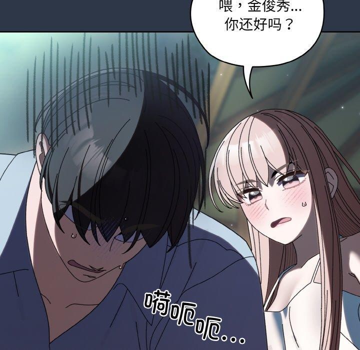 [Manhwa] Please give me my daughter Plot, female student#[150P]-74