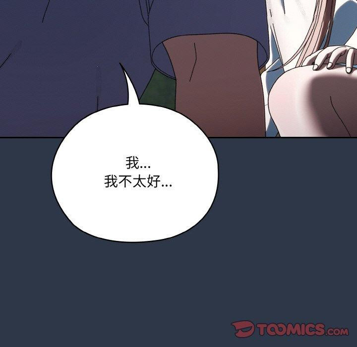 [Manhwa] Please give me my daughter Plot, female student#[150P]-75