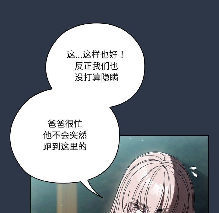[Manhwa] Please give me my daughter Plot, female student#[150P]-76