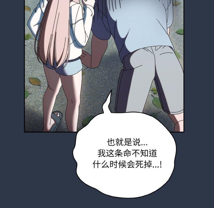 [Manhwa] Please give me my daughter Plot, female student#[150P]-79