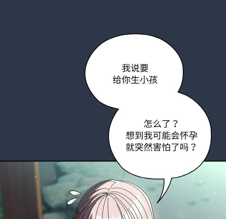 [Manhwa] Please give me my daughter Plot, female student#[150P]-8