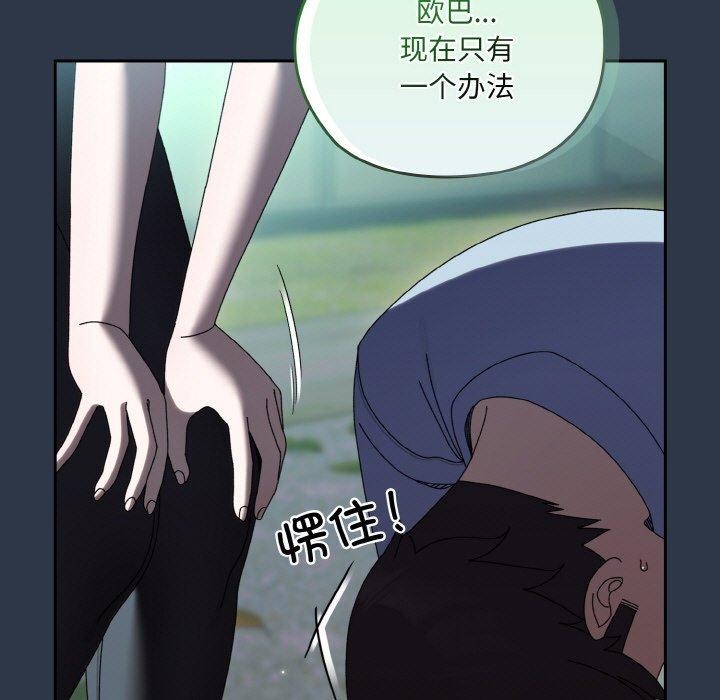 [Manhwa] Please give me my daughter Plot, female student#[150P]-83