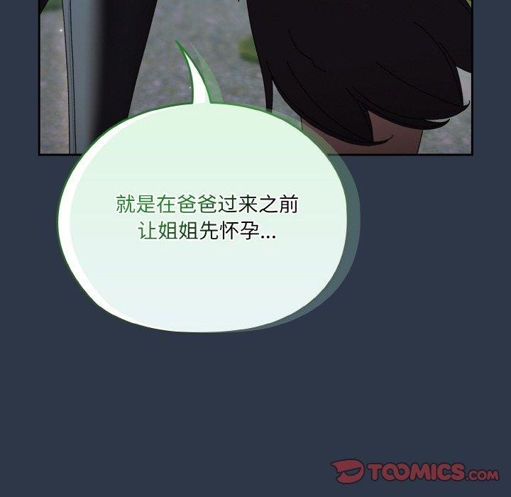 [Manhwa] Please give me my daughter Plot, female student#[150P]-84