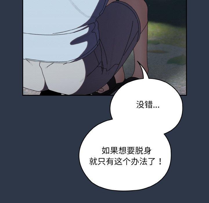 [Manhwa] Please give me my daughter Plot, female student#[150P]-88