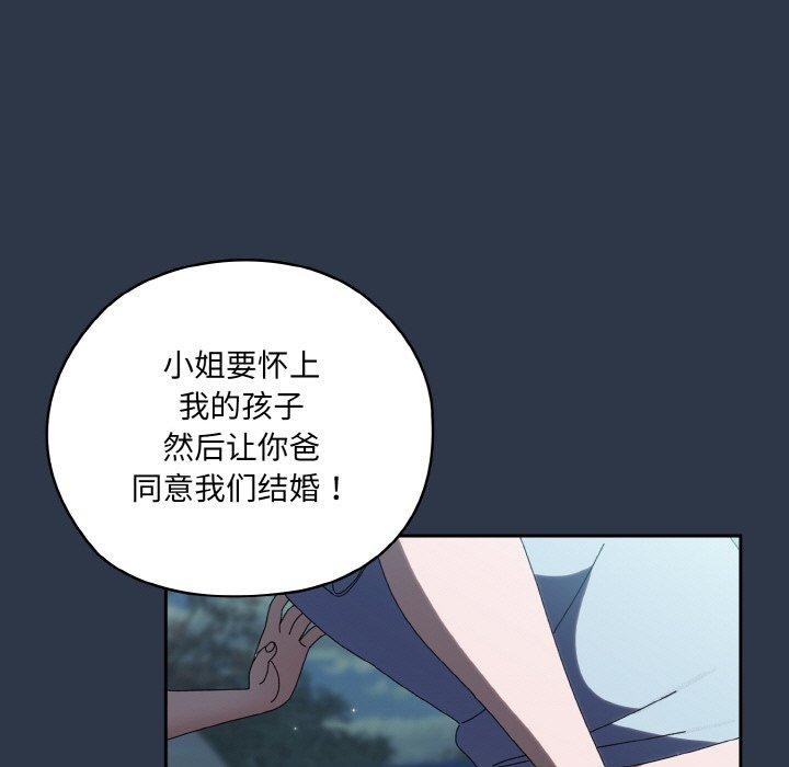 [Manhwa] Please give me my daughter Plot, female student#[150P]-89