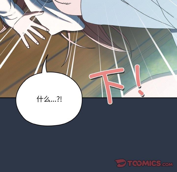 [Manhwa] Please give me my daughter Plot, female student#[150P]-93