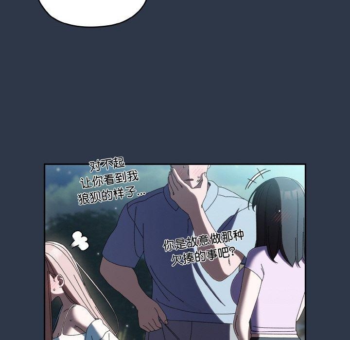 [Manhwa] Please give me my daughter Plot, female student#[150P]-96