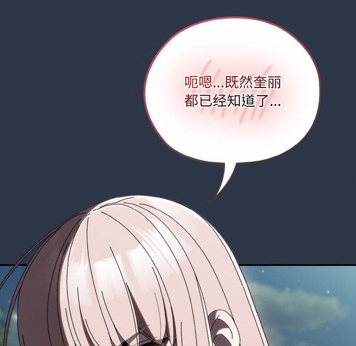 [Manhwa] Please give me my daughter Plot, female student#[150P]-98