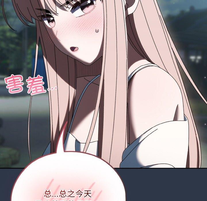 [Manhwa] Please give me my daughter Plot, female student#[150P]-99