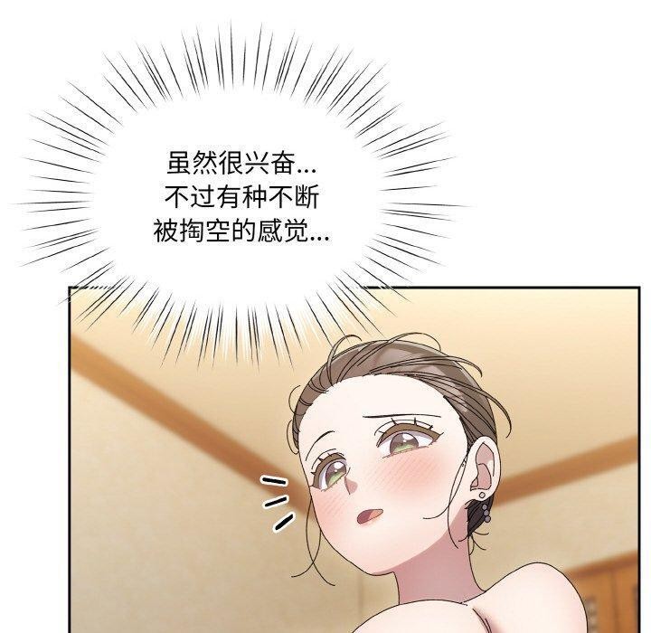 [Manhwa] Please give me my daughter Plot, female student#[163P]-110