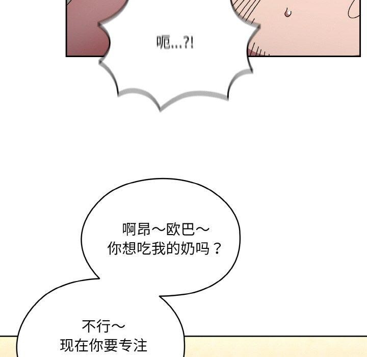 [Manhwa] Please give me my daughter Plot, female student#[163P]-115