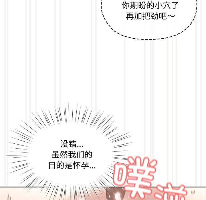 [Manhwa] Please give me my daughter Plot, female student#[163P]-122