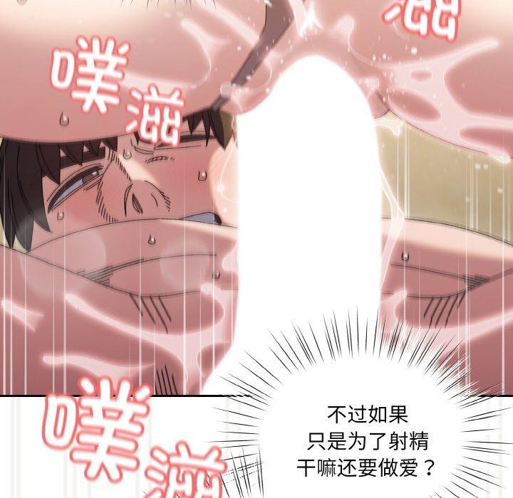 [Manhwa] Please give me my daughter Plot, female student#[163P]-123