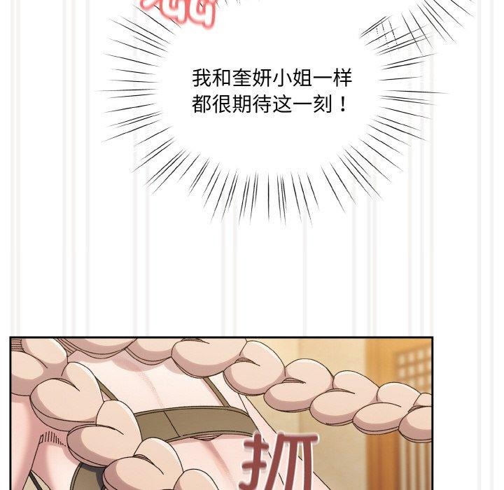 [Manhwa] Please give me my daughter Plot, female student#[163P]-124