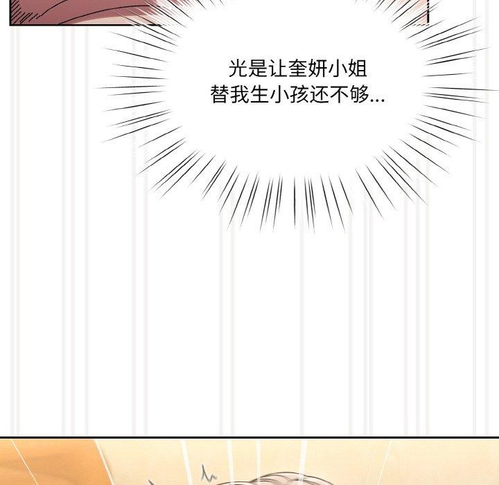 [Manhwa] Please give me my daughter Plot, female student#[163P]-126