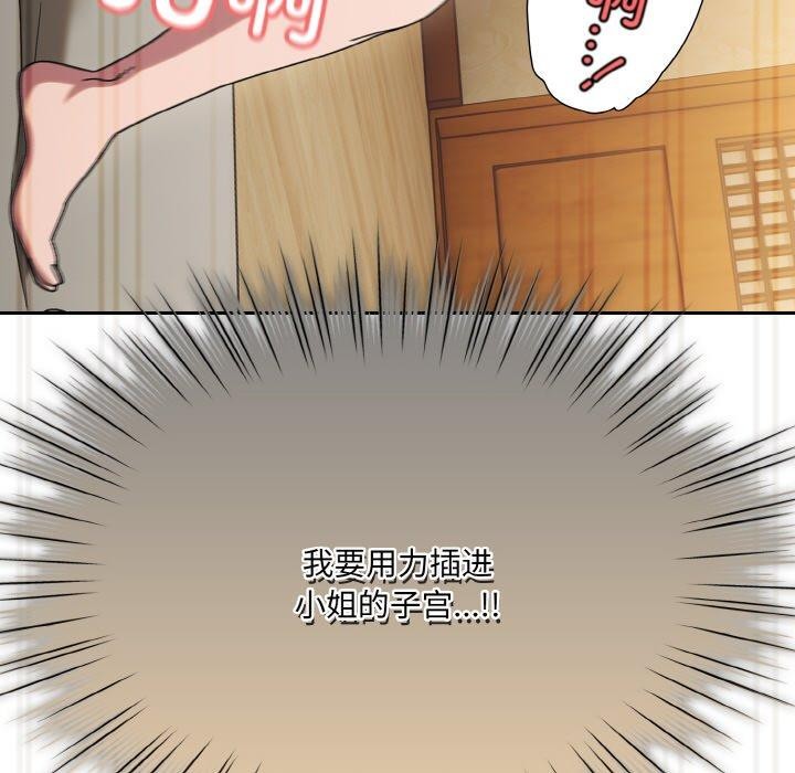 [Manhwa] Please give me my daughter Plot, female student#[163P]-133