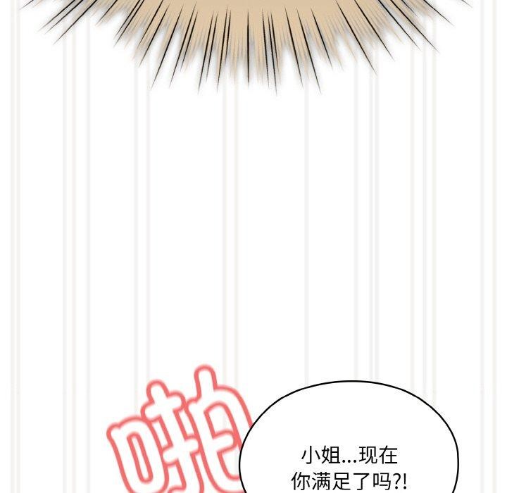 [Manhwa] Please give me my daughter Plot, female student#[163P]-134