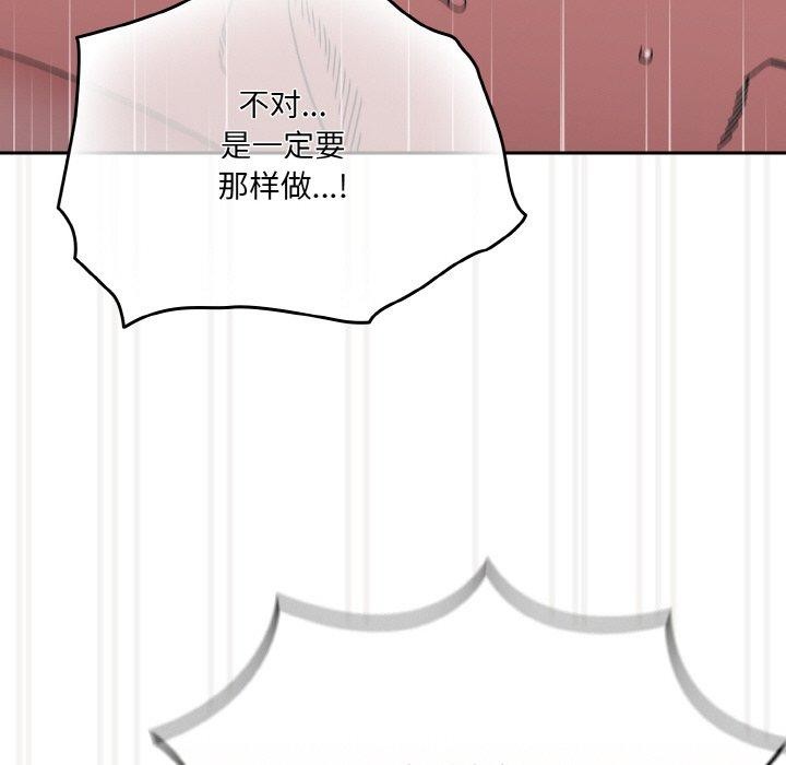 [Manhwa] Please give me my daughter Plot, female student#[163P]-139