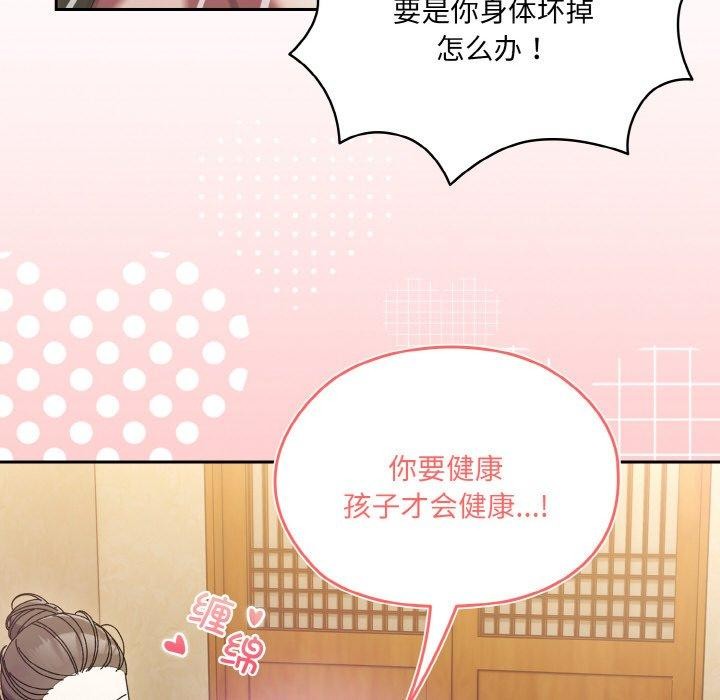 [Manhwa] Please give me my daughter Plot, female student#[163P]-144