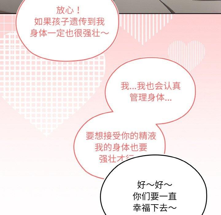 [Manhwa] Please give me my daughter Plot, female student#[163P]-146