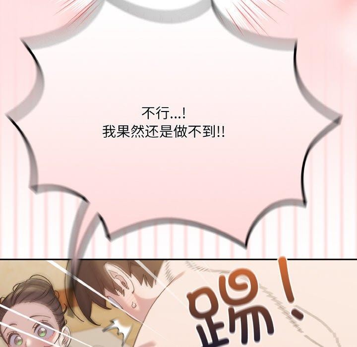 [Manhwa] Please give me my daughter Plot, female student#[163P]-16