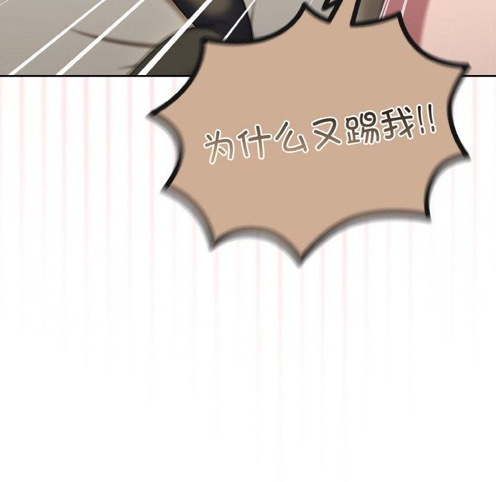 [Manhwa] Please give me my daughter Plot, female student#[163P]-18