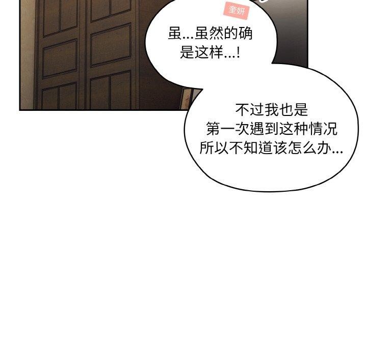 [Manhwa] Please give me my daughter Plot, female student#[163P]-24