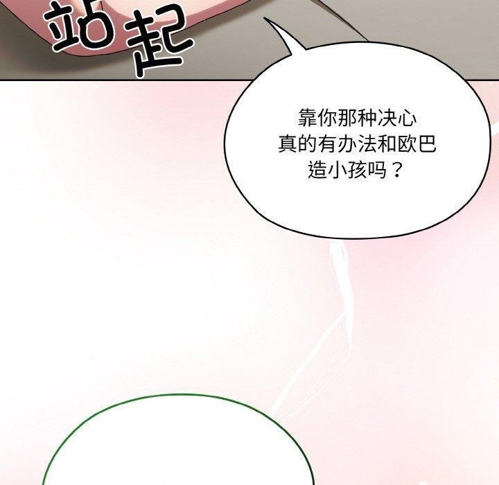 [Manhwa] Please give me my daughter Plot, female student#[163P]-26