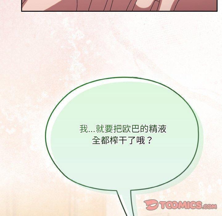 [Manhwa] Please give me my daughter Plot, female student#[163P]-30