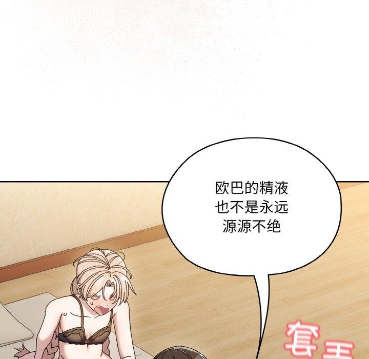 [Manhwa] Please give me my daughter Plot, female student#[163P]-33