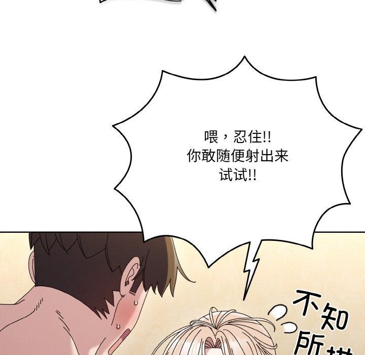 [Manhwa] Please give me my daughter Plot, female student#[163P]-37